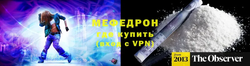 МЕФ mephedrone  Железногорск 